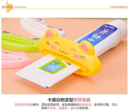 新奇特创意家居 韩国卡通挤牙膏压器，让日常洗漱也充满乐趣