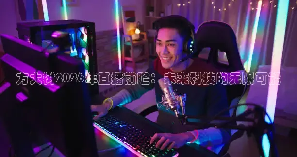 龙门足球直播